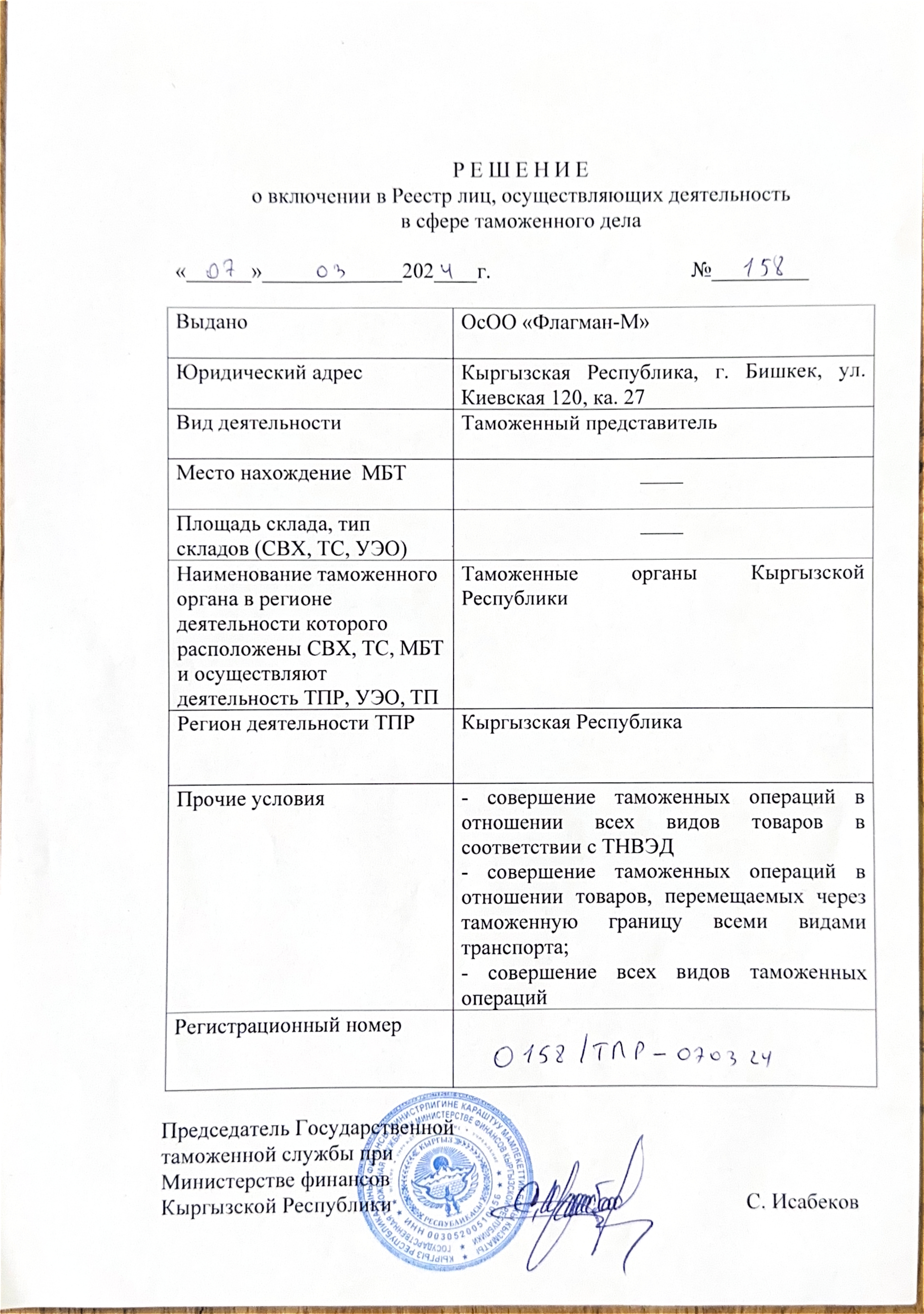 Решение
